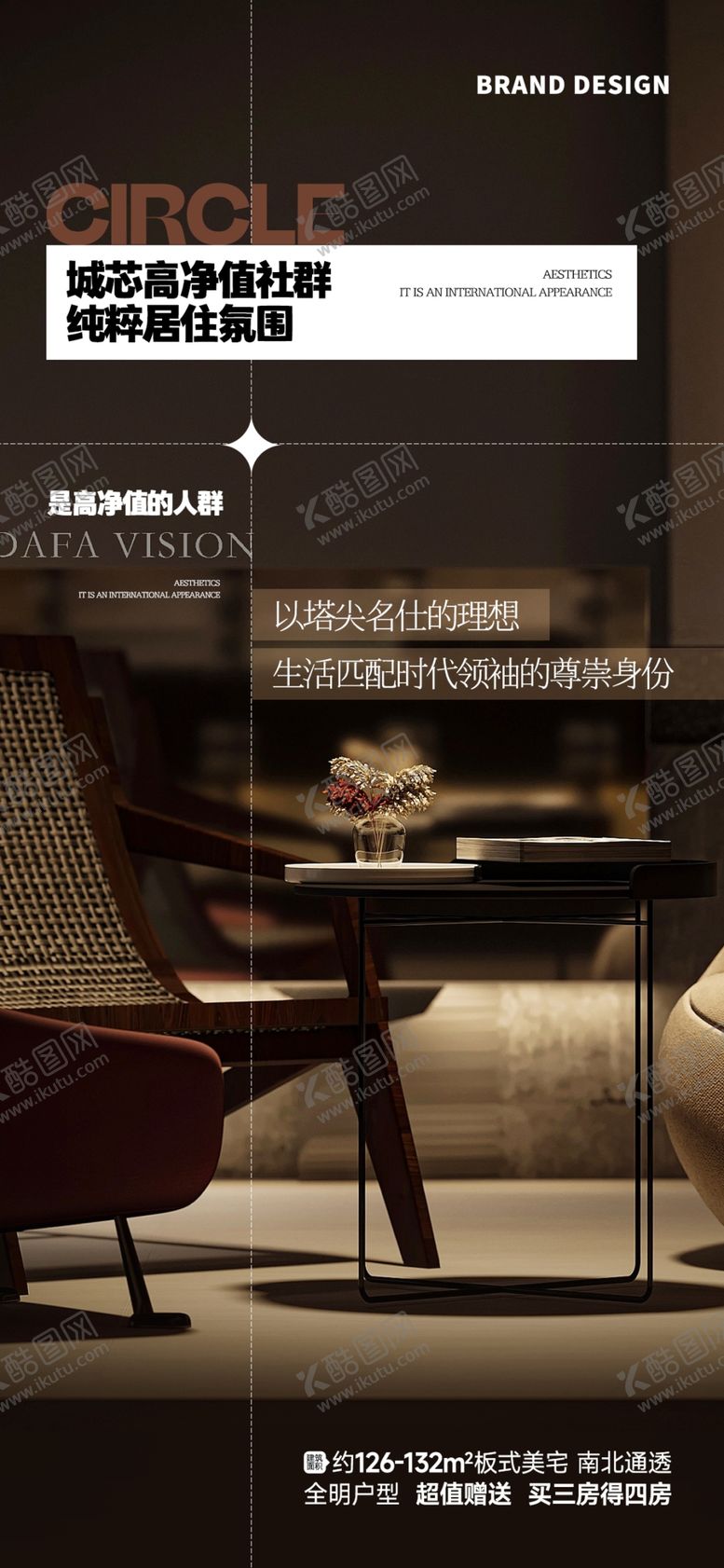 编号：80611601251602316338【酷图网】源文件下载-圈层海报