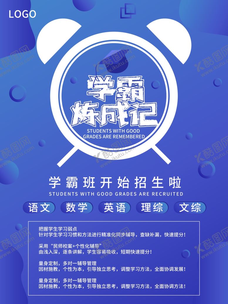 编号：66182007021414013488【酷图网】源文件下载-培训班海报