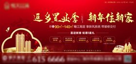 返乡置业