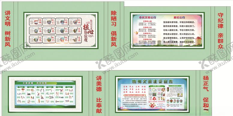 编号：92030906251645276036【酷图网】源文件下载-文明健康有你有我