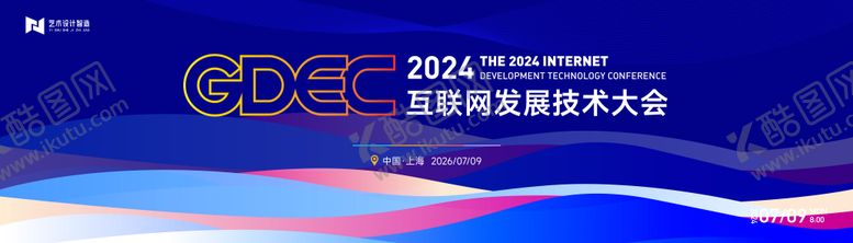 编号：16372003261404151533【酷图网】源文件下载-蓝色渐变高端科技互联网活动背景板kv