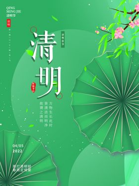 清明节时祭奠踏青