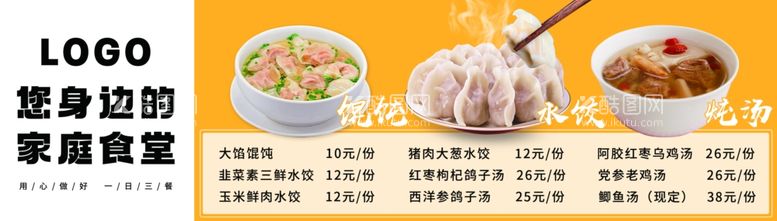 编号：98058012200926079089【酷图网】源文件下载-餐饮灯箱布