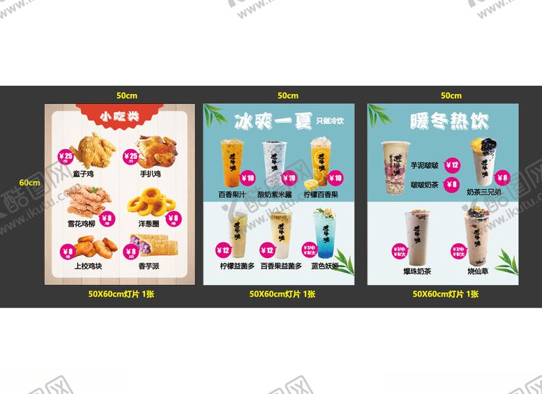 编号：81084104110135577623【酷图网】源文件下载-小吃灯片