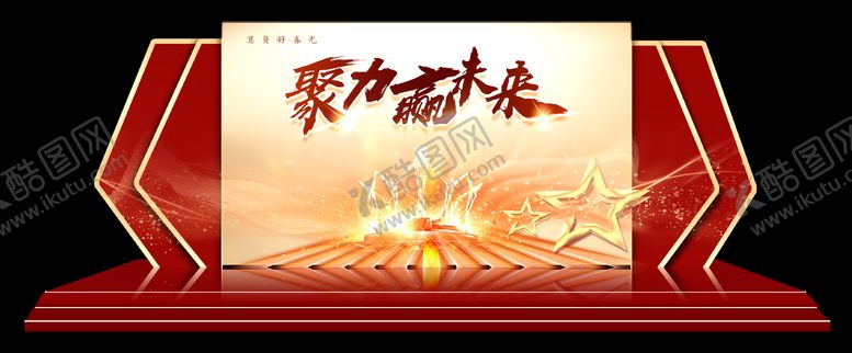 编号：31469611220131316811【酷图网】源文件下载-颁奖晚宴舞台设计