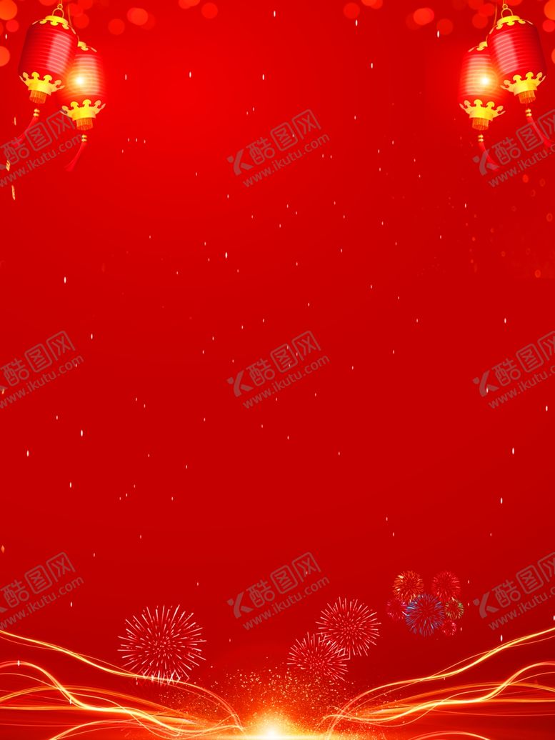 编号：95184305120209039455【酷图网】源文件下载-红色背景