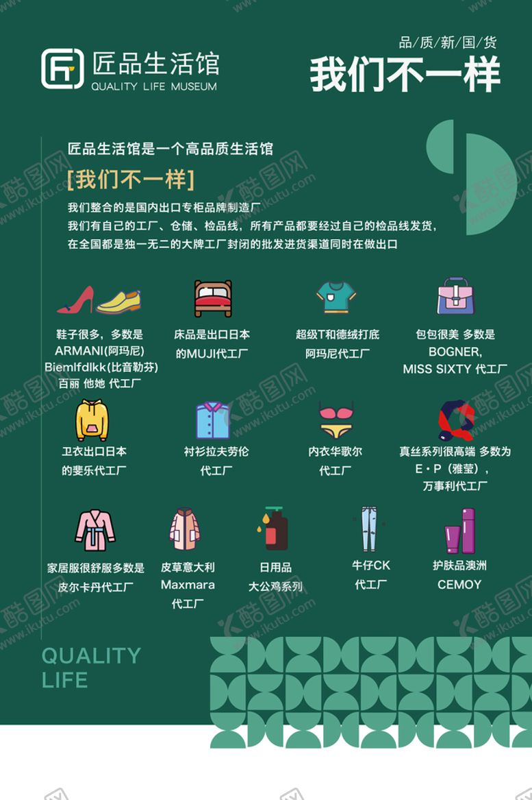 编号：13757810160925243561【酷图网】源文件下载-匠品生活馆