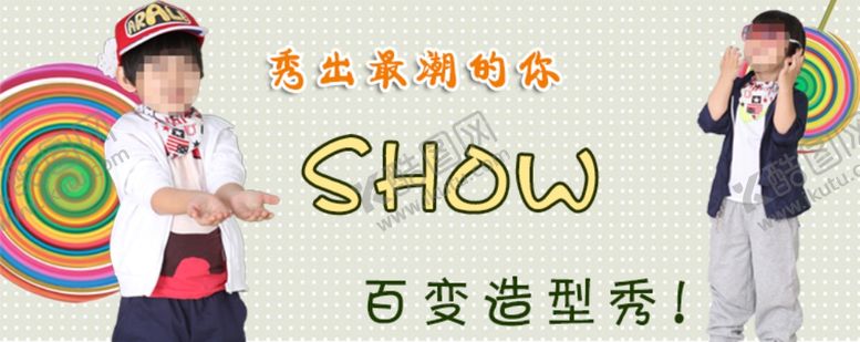 编号：54625709152155202454【酷图网】源文件下载-儿童潮童装宣传促销图