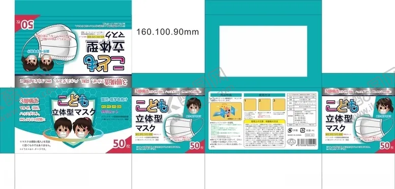 编号：39484905050720188962【酷图网】源文件下载-出口儿童口罩