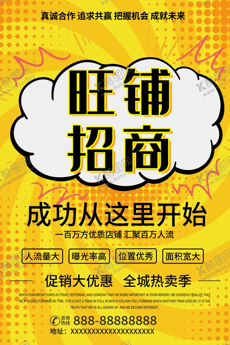 编号：53452910172243218519【酷图网】源文件下载-旺铺招租