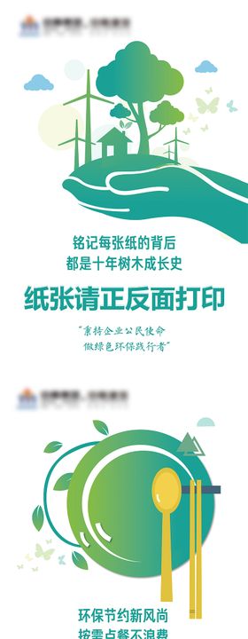 办公室标语海报