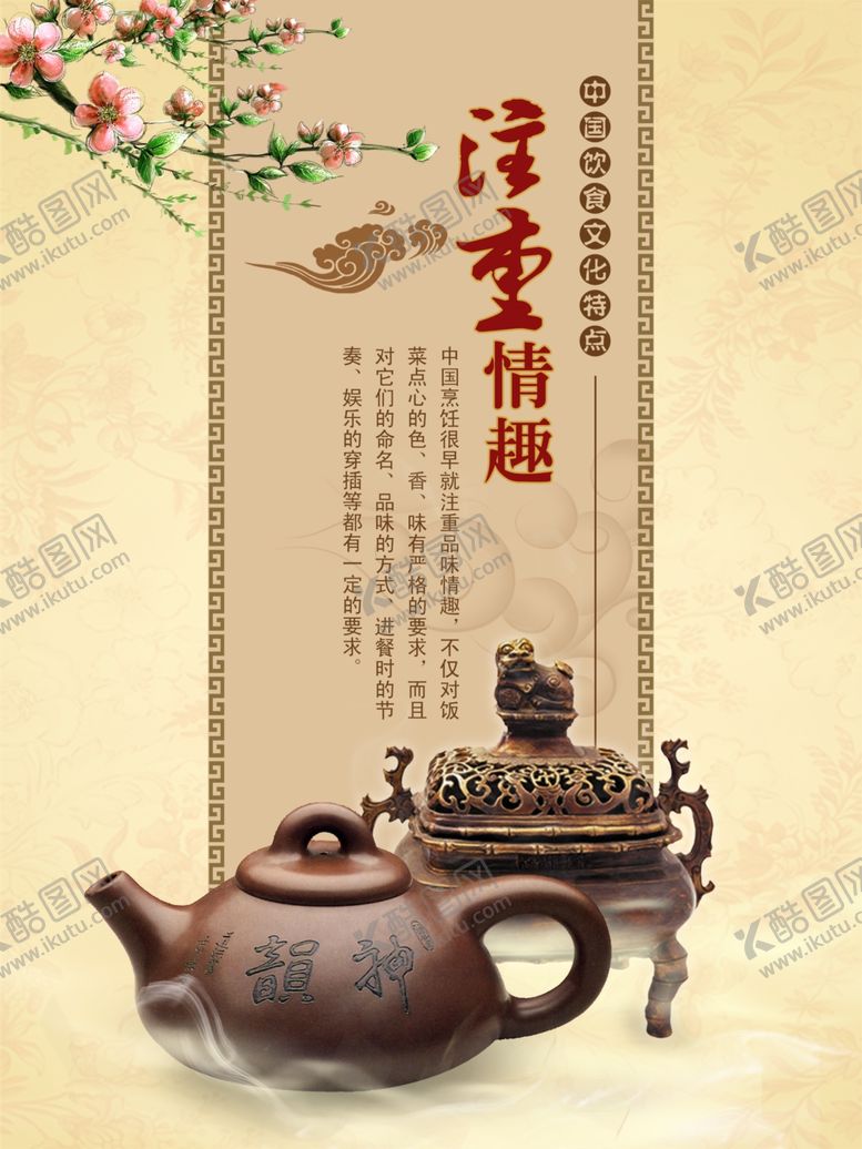 编号：60020205030755555367【酷图网】源文件下载-美食海报