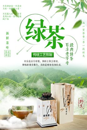 鲜柠绿茶