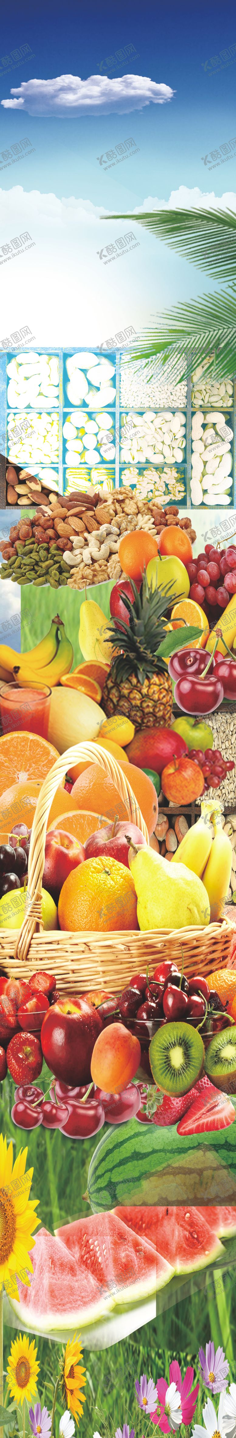 编号：54756309220244071053【酷图网】源文件下载-水果海报展板