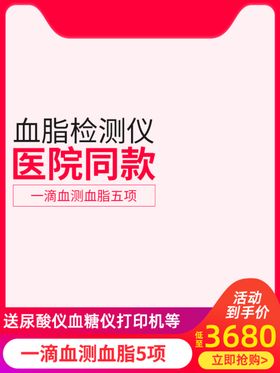 电商主图模板淘宝装修产品展示设计大促