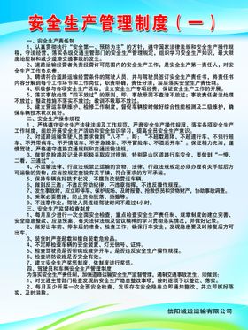 编号：95638709231757540458【酷图网】源文件下载-卫生安全管理制度