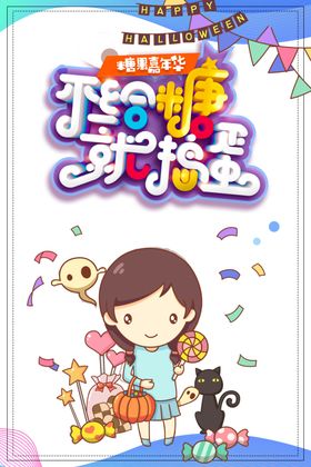 万圣节图片