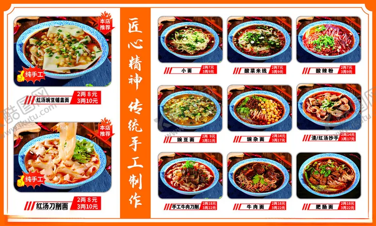 编号：24764901271305372010【酷图网】源文件下载-面馆灯箱