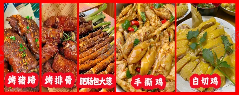 编号：63512402081044024492【酷图网】源文件下载-烤猪蹄