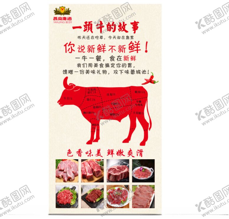 编号：41165002120258443147【酷图网】源文件下载-一头牛的故事