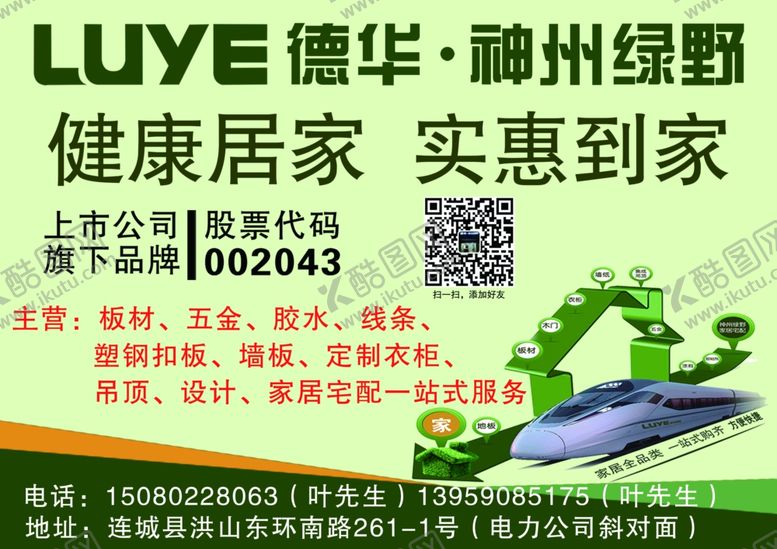 编号：40489609221539259265【酷图网】源文件下载-木艺海报