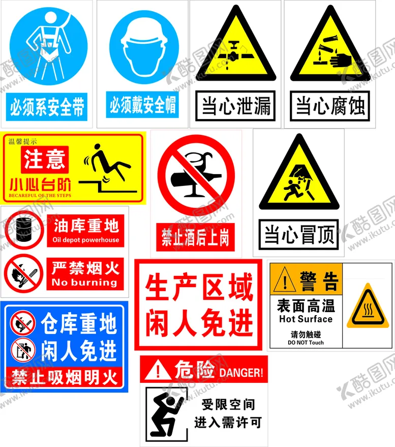 编号：45284602081946531346【酷图网】源文件下载-警示标志