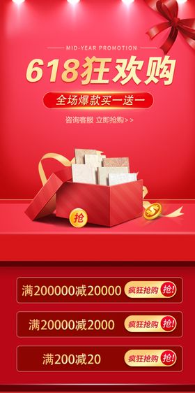 681瓷砖活动海报手机端首页