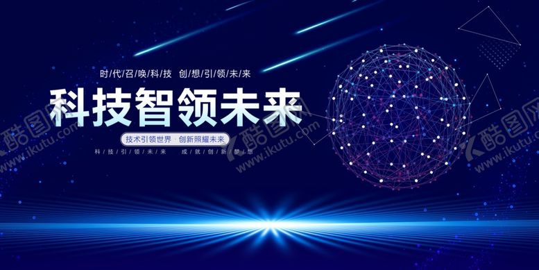 编号：29166702200144177814【酷图网】源文件下载-科技智领未来