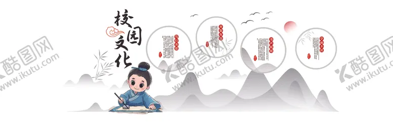 编号：62639107020547007791【酷图网】源文件下载-中式校园文化墙设计效果图