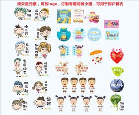 问候小图