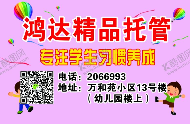编号：14642807130742322189【酷图网】源文件下载-托管