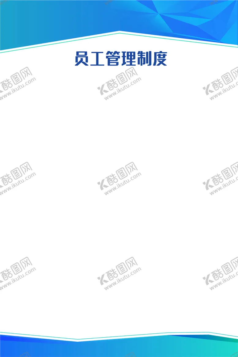 编号：03421710040254399432【酷图网】源文件下载-蓝色展板 