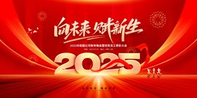 晚会红色背景