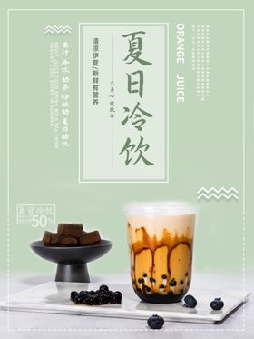 经典黑糖珍珠奶茶