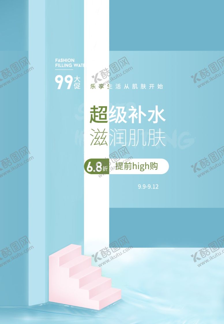 编号：23337506301331227055【酷图网】源文件下载-化妆品