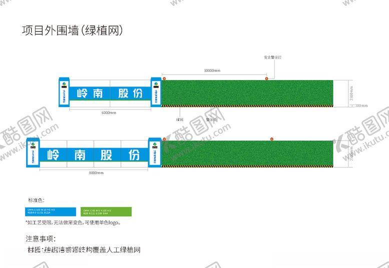 编号：84735305032116187862【酷图网】源文件下载-项目外围墙（绿植网）