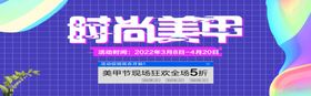 时尚美甲