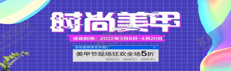 编号：70410806261106392212【酷图网】源文件下载-时尚美甲