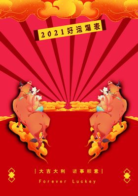 实鼠不易