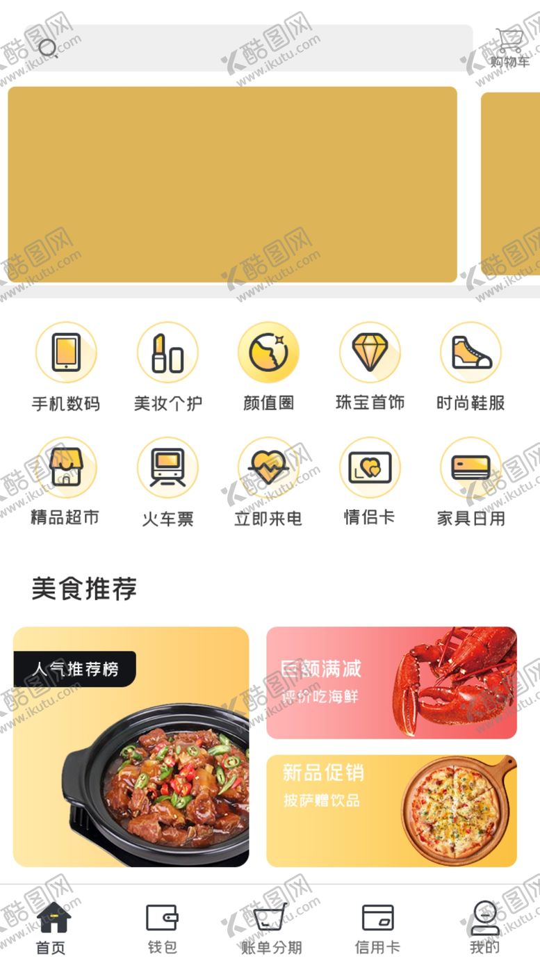 编号：13203510240455519475【酷图网】源文件下载-手机UI界面