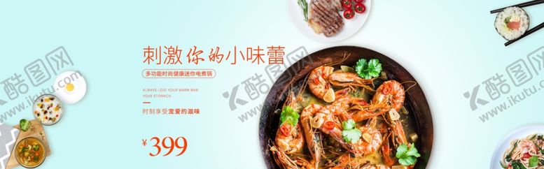 编号：98573309272138376296【酷图网】源文件下载-电商零食全屏海报
