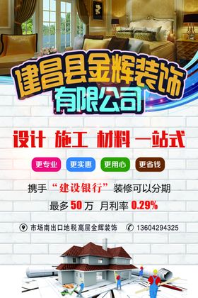 专业装修健康装修水电改造