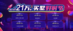 热销单图刷屏火开盘红色