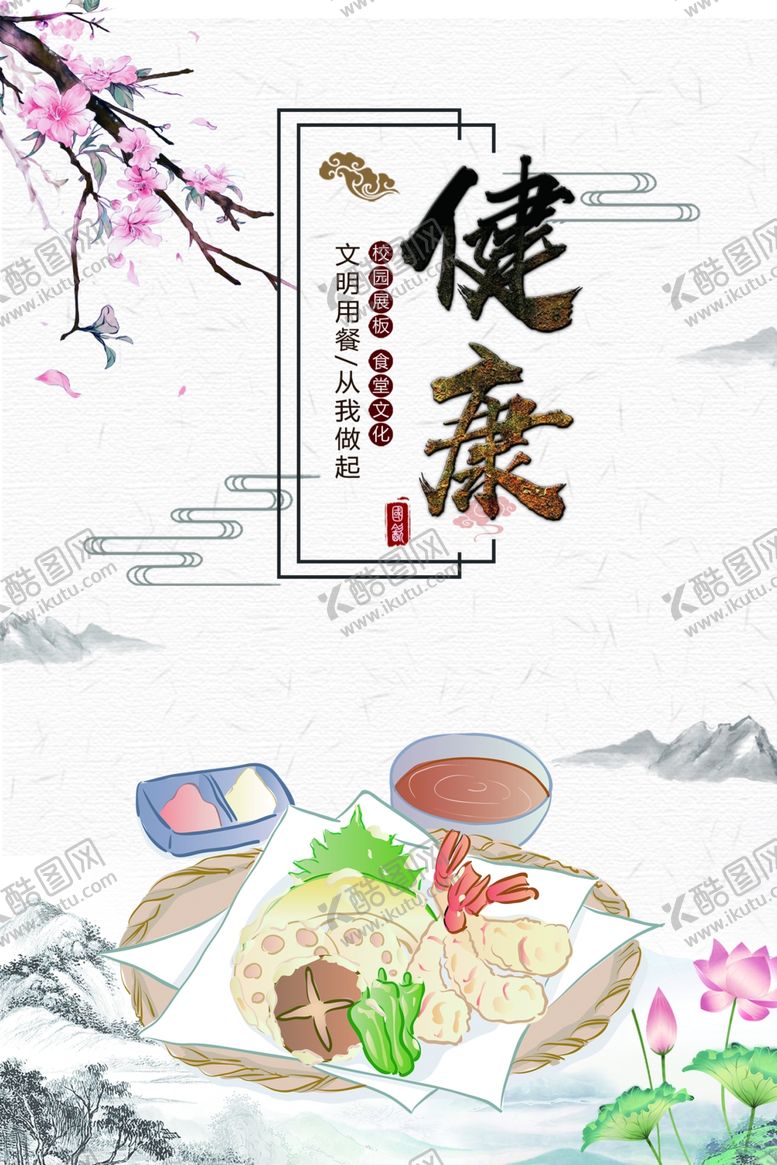 编号：49801810010634059535【酷图网】源文件下载-勤俭节约