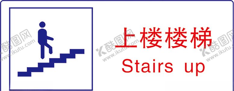 编号：32667910111046198338【酷图网】源文件下载-上楼楼梯