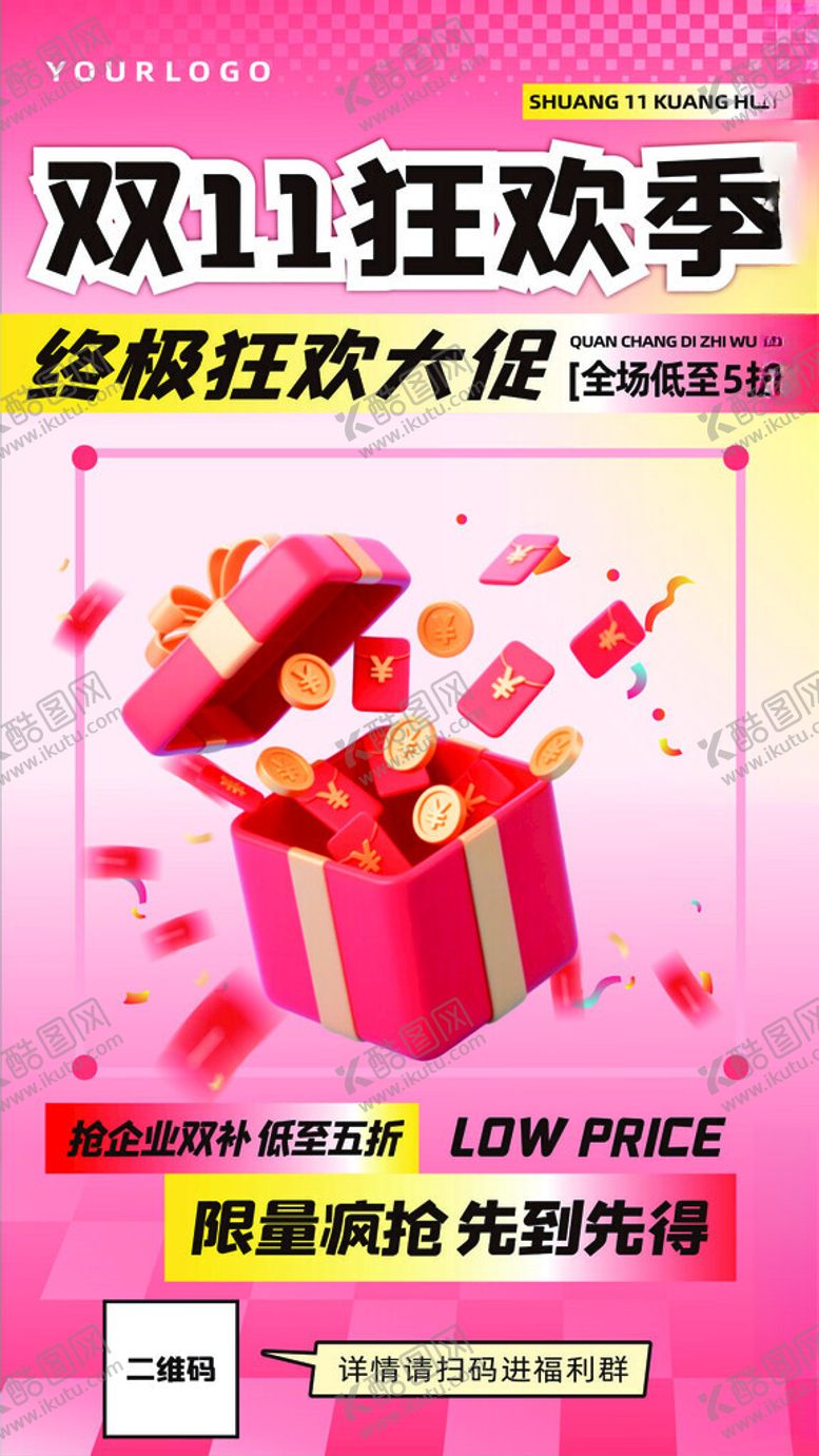 编号：43831211191437494498【酷图网】源文件下载-双11促销海报