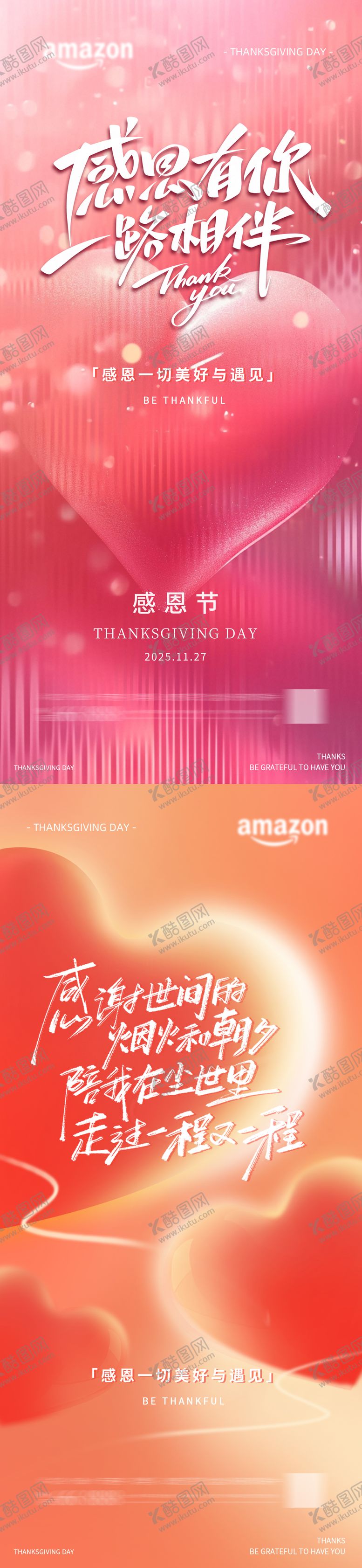 编号：91151011260201263001【酷图网】源文件下载-感恩节海报