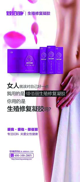 十月馨倾佰丽生殖修复