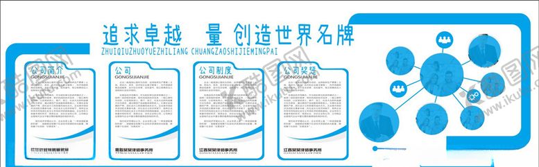 编号：50126110221548111858【酷图网】源文件下载-企业文化墙