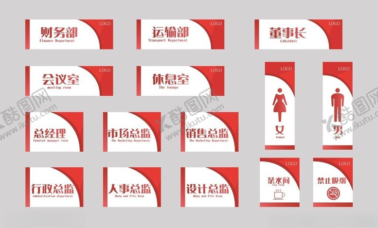 编号：80395011181526452673【酷图网】源文件下载-公司门牌